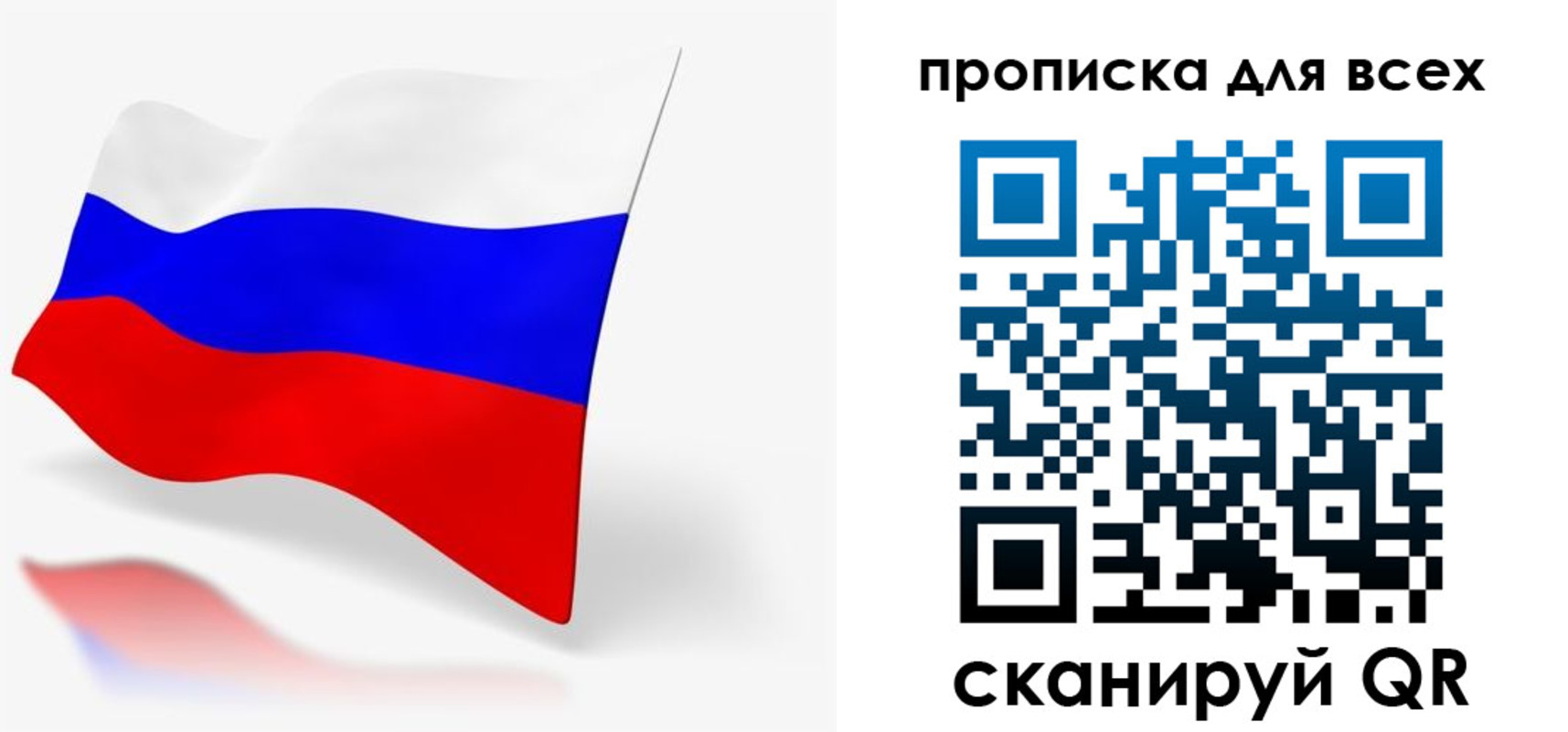 прописка для работы в Моздоке