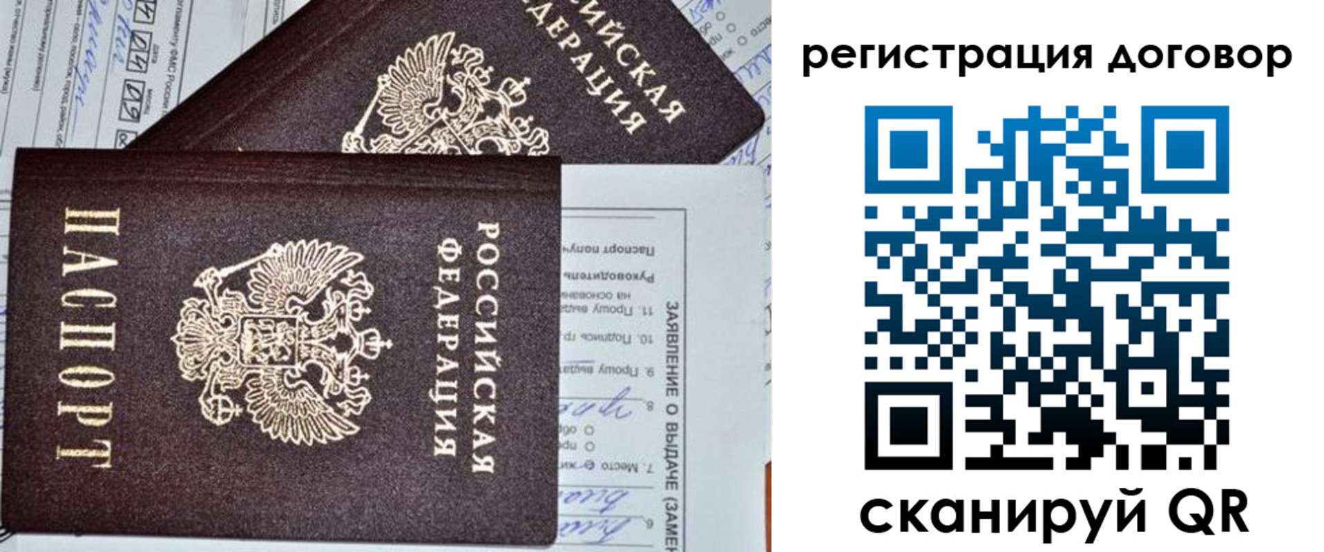 прописка штамп в Моздоке