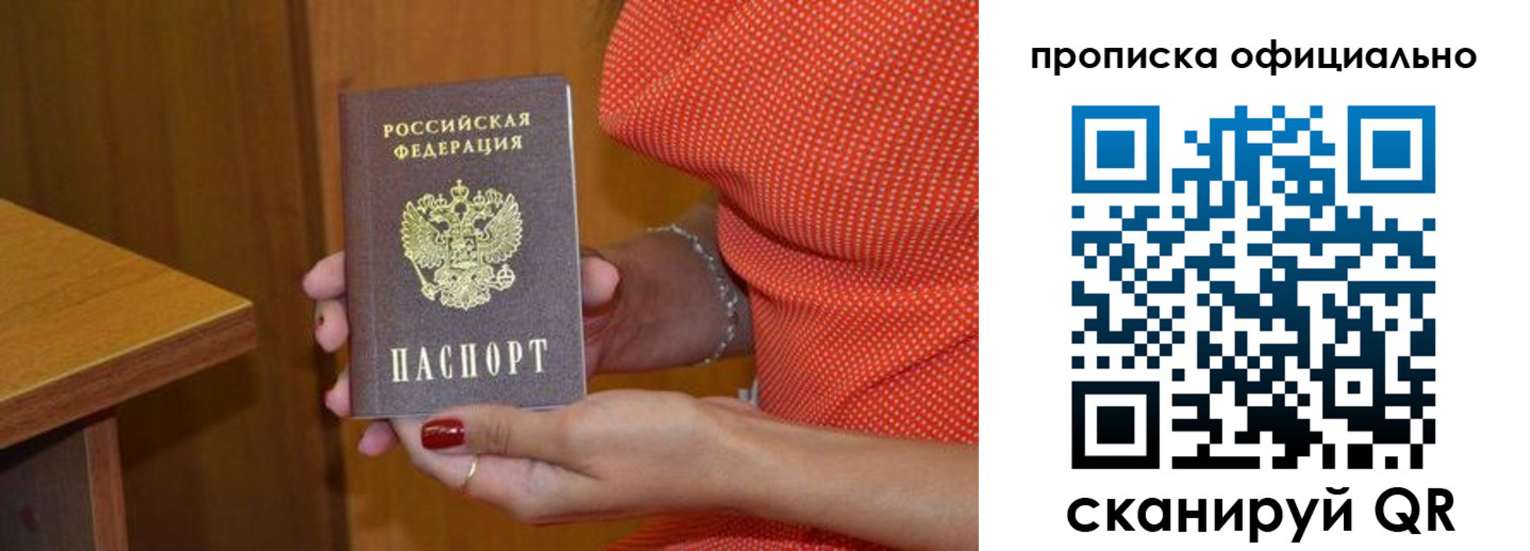 миграционный учет в Моздоке